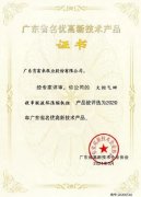半岛网页版·官方端网站-半岛online(中国)火炬气回收串联液环压缩机组获2020年广东省名优高新技术产品称号